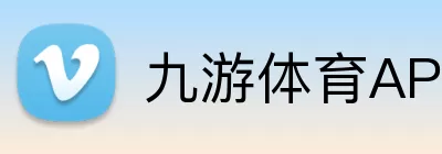 九游体育APP Logo